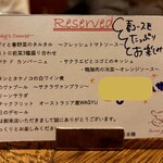 サクレフルール - メニューが置いてあり、なにが来るのかよく分かる（食べてる間も笑笑）