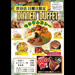 日曜日限定！BBQ肉付きカレービュッフェ