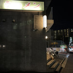 町田家 - 新百合ヶ丘で家系ラーメンと言えば…。