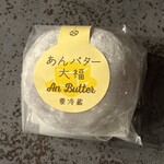 和菓子処 大角玉屋 - 