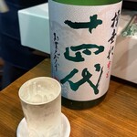 常笑 - 常笑(十四代 槽たれ)