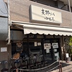 支那蕎麥麵 Komuro