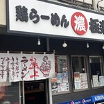 極楽鳥 - 