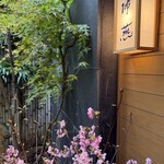 帰燕 - 