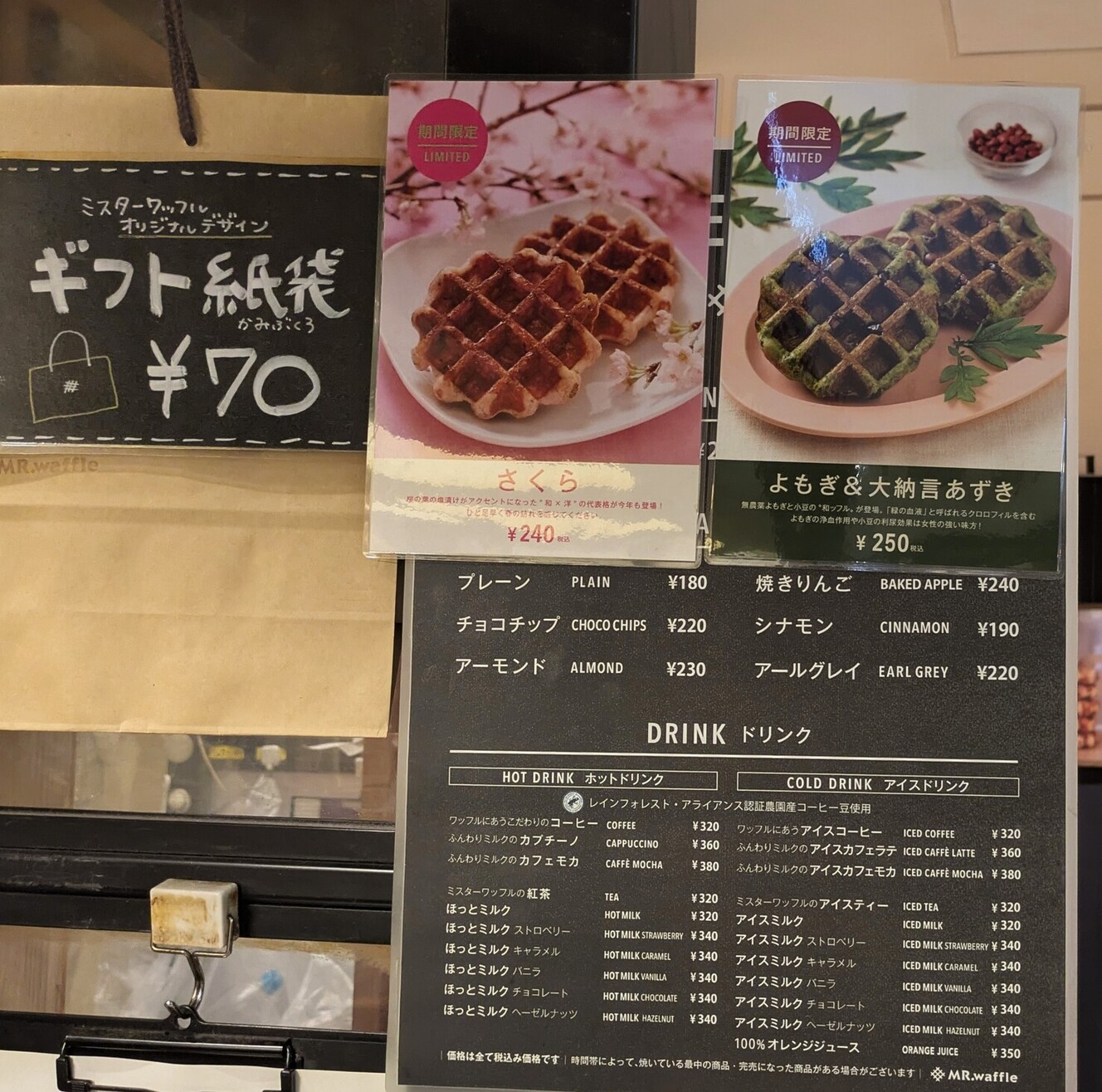 ミスター ワッフル メニュー