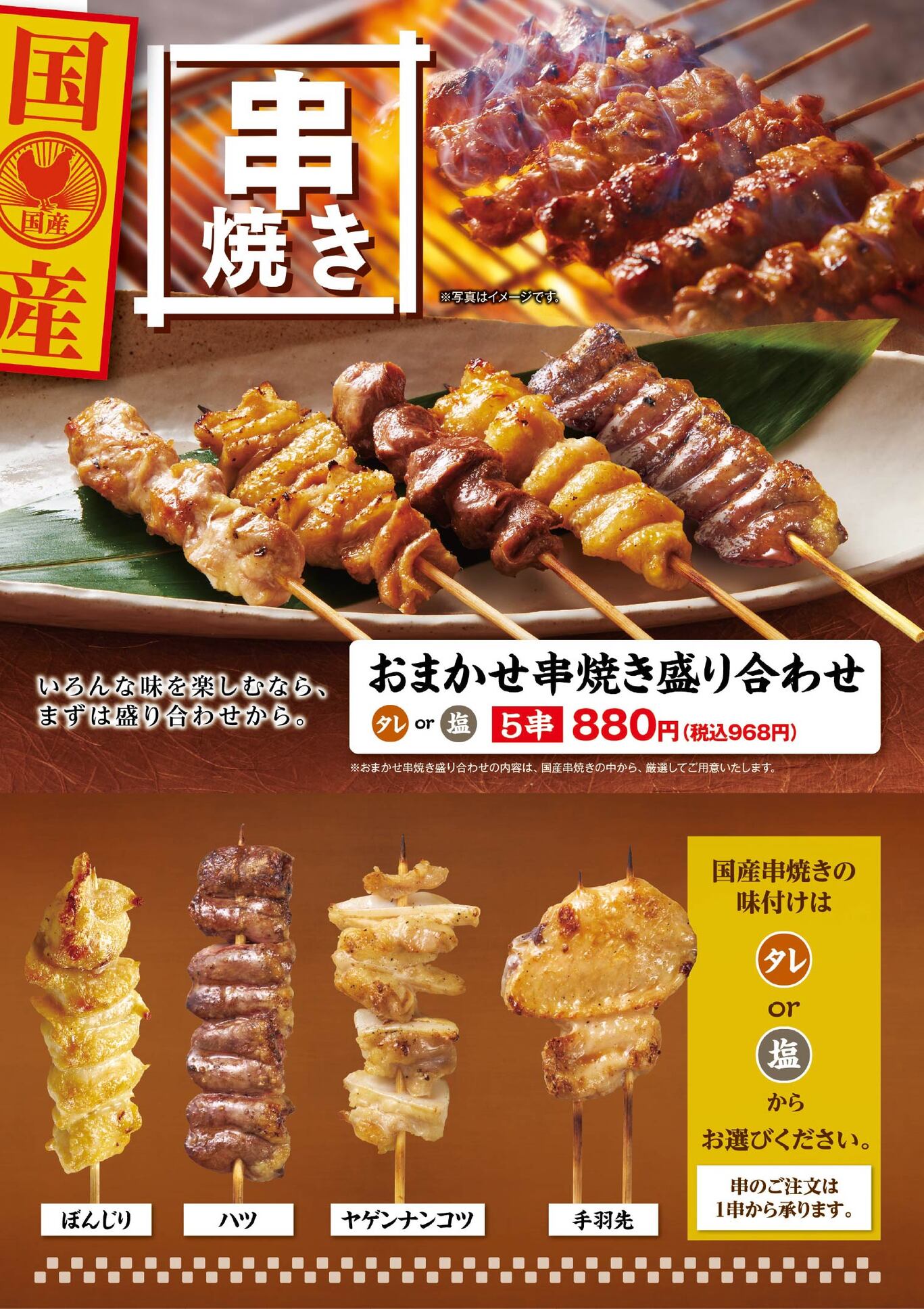メニュー写真 : 村さ来 松本芳川店 （むらさき） - 村井/居酒屋 | 食べログ