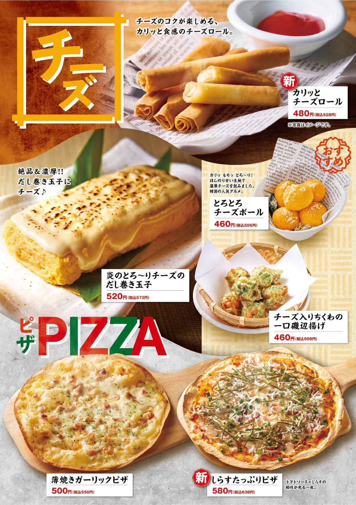 村さ来　店長セット メニュー写真 : 村さ来 松本芳川店 （むらさき） - 村井/居酒屋 | 食べログ