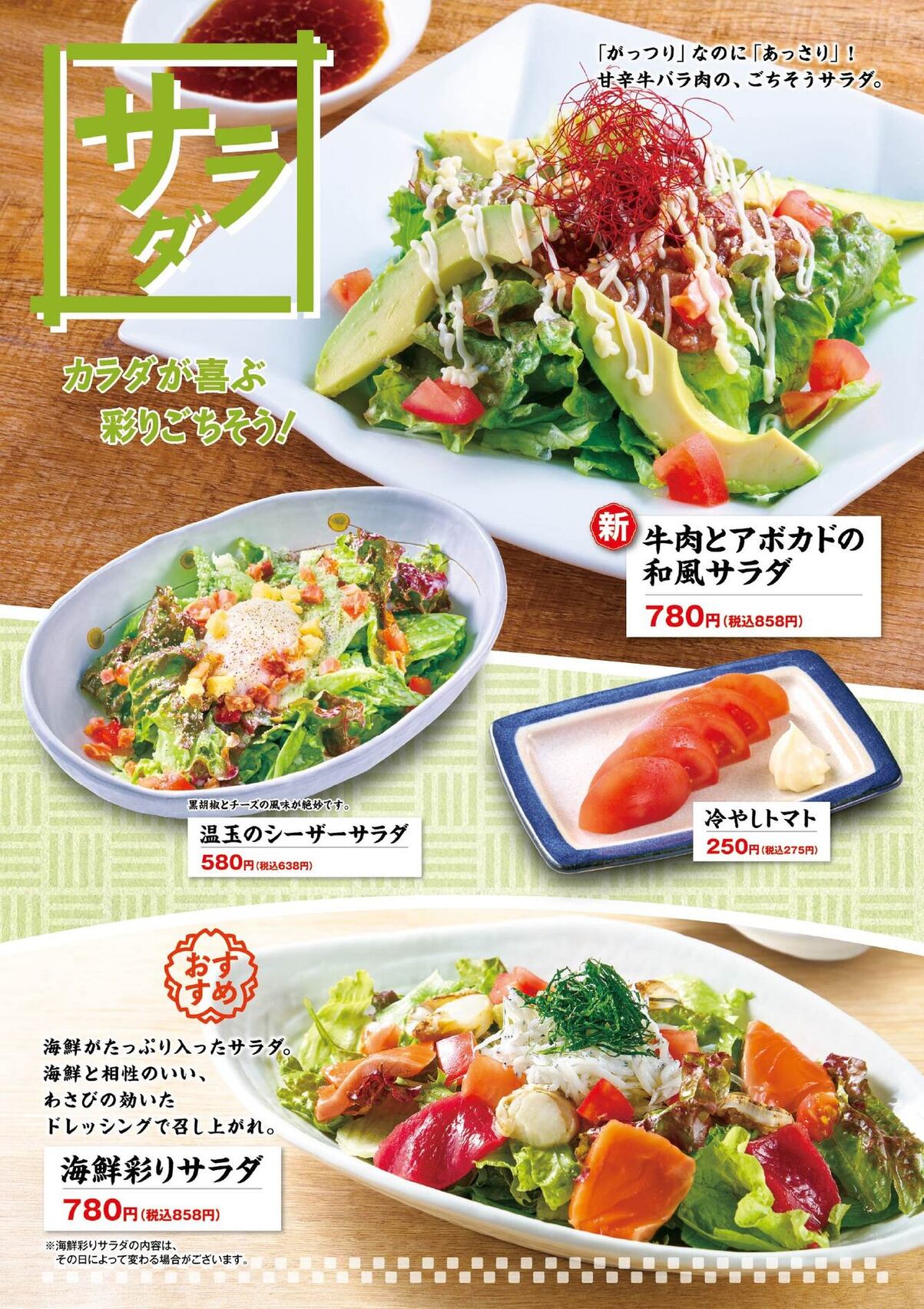 メニュー写真 : 村さ来 松本芳川店 （むらさき） - 村井/居酒屋 | 食べログ