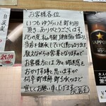 ちゃあしゅうめん ゆうらい - お知らせ