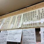 ちゃあしゅうめん ゆうらい - メニューと説明書き