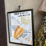 手作りパン工房 バーゼル - 