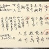 おでん割烹 叶哉 - 
