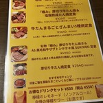 新宿燒肉 牛舌之檸檬 總本店 - 