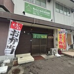 もんじゅのお台所 - 
