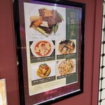ホテルオークラ レストラン横浜 中国料理 桃源 - 