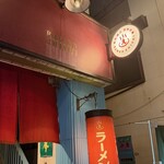 らーめん えにし - 外観