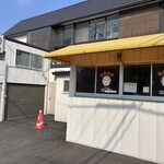 たいやき札幌柳屋 - 