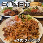 イスタンブール ケバブ＆バー - 