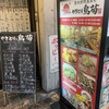 鳥菊 - 