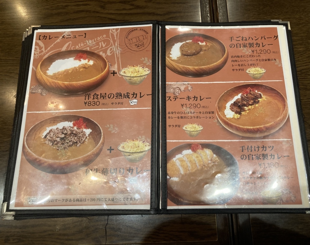 カフェ テラス ロワール