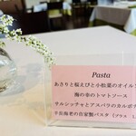 アロマティコ - メニュー2/2