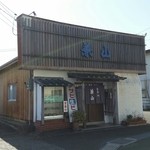 兼山 - お店の外観(駐車場は４～５台ぐらい駐車可)