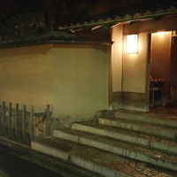 高台寺 和久傳 - 