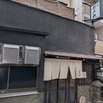酒肴 新屋敷 - 