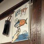 酒肴 新屋敷 - めーっちゃかわいいイラスト発見！！