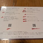 酒肴 新屋敷 - こだわりいろいろ