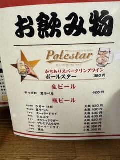銀座屋  - 
