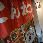 味の六白 - 