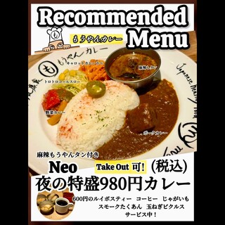 もうやんカレー_0