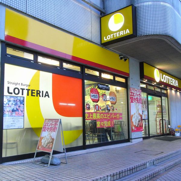 ロッテリア アビイクオーレ店 Lotteria 我孫子 ハンバーガー 食べログ ロッテリア アビイクオーレ店 Lotteria 我孫子 ハンバーガー 食べログ