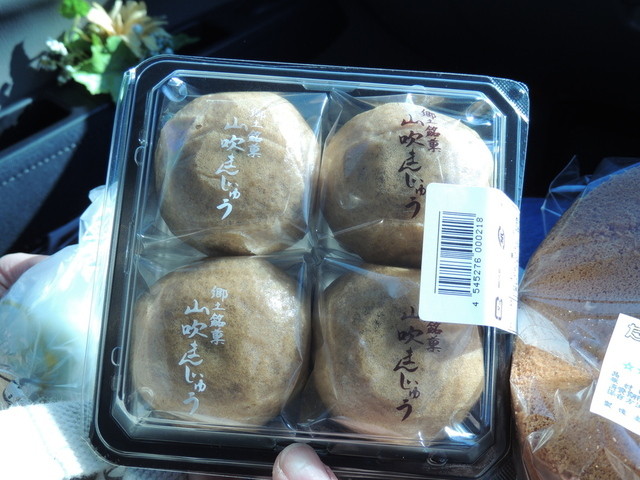 宮伝 - 米内沢（和菓子）の写真