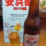 安兵衛 - 