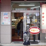 中屋パン - 