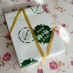 澤の露本舗 - 丁寧に包装して下さいます。