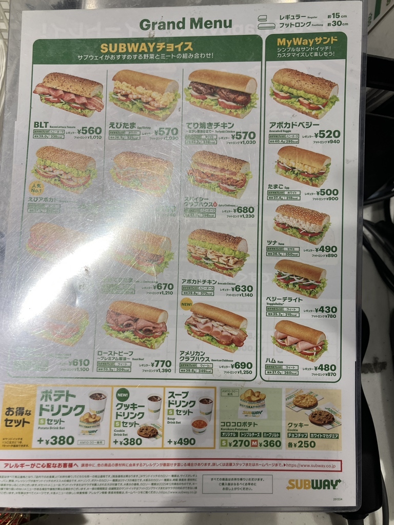 難波 サブウェイ