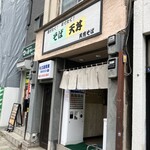 天花そば - 店構え