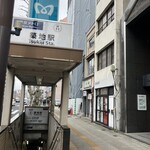 天花そば - 築地駅出口からすぐそこ