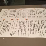 酒座てんまみち - 