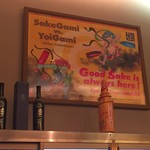 酒座てんまみち - 酒神vs酔神（・∀・）