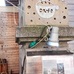 油揚げ - かわいい看板～その2