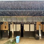 甘酒茶屋 - 