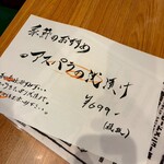 나고야코치토 테우치 야키토리노 오미세 토리요시 - 