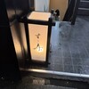 すし寿 - 