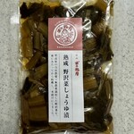 木の花屋 - 熟成野沢菜しょうゆ漬 594円