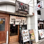 ラー麺 陽はまた昇る - 