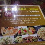 チンギス・ハン - メニューの中から３時間食べ飲み放題一人３９００円のコースをお願いしました